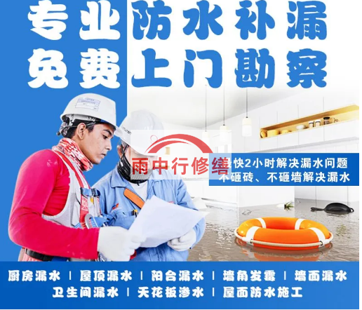 栖霞雨季即将到来，雨中行修缮提醒做好4点检查：