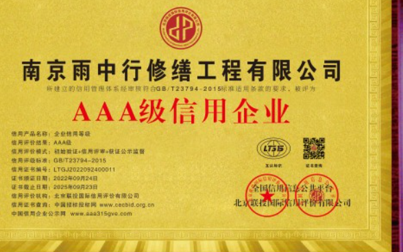 栖霞企业资质认证