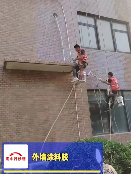 栖霞外墙防水修缮